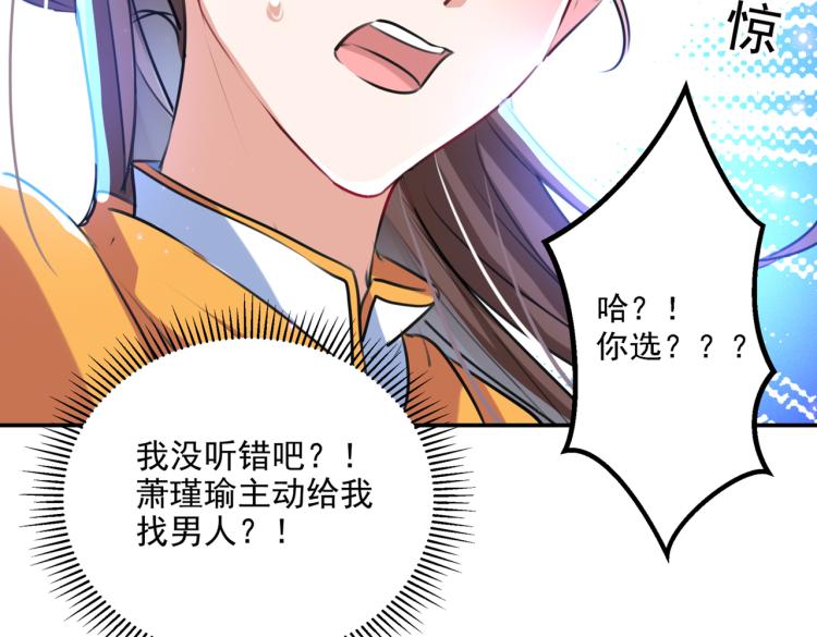 第302话 你想玩男人？70