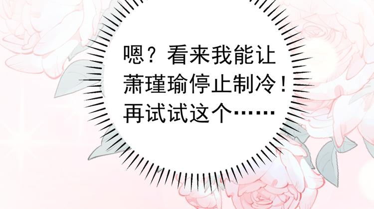 第285话 由萧瑾瑜做决定！47