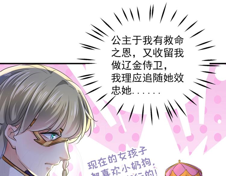 第250话 沈秋也一起去西厥吧38