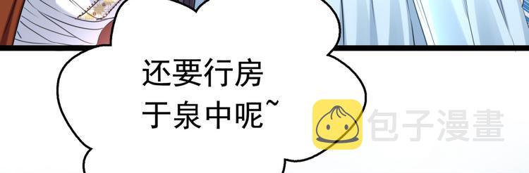 第242话 他才是真驸马？！66