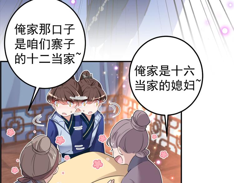 第186话 真是一门好亲事？8