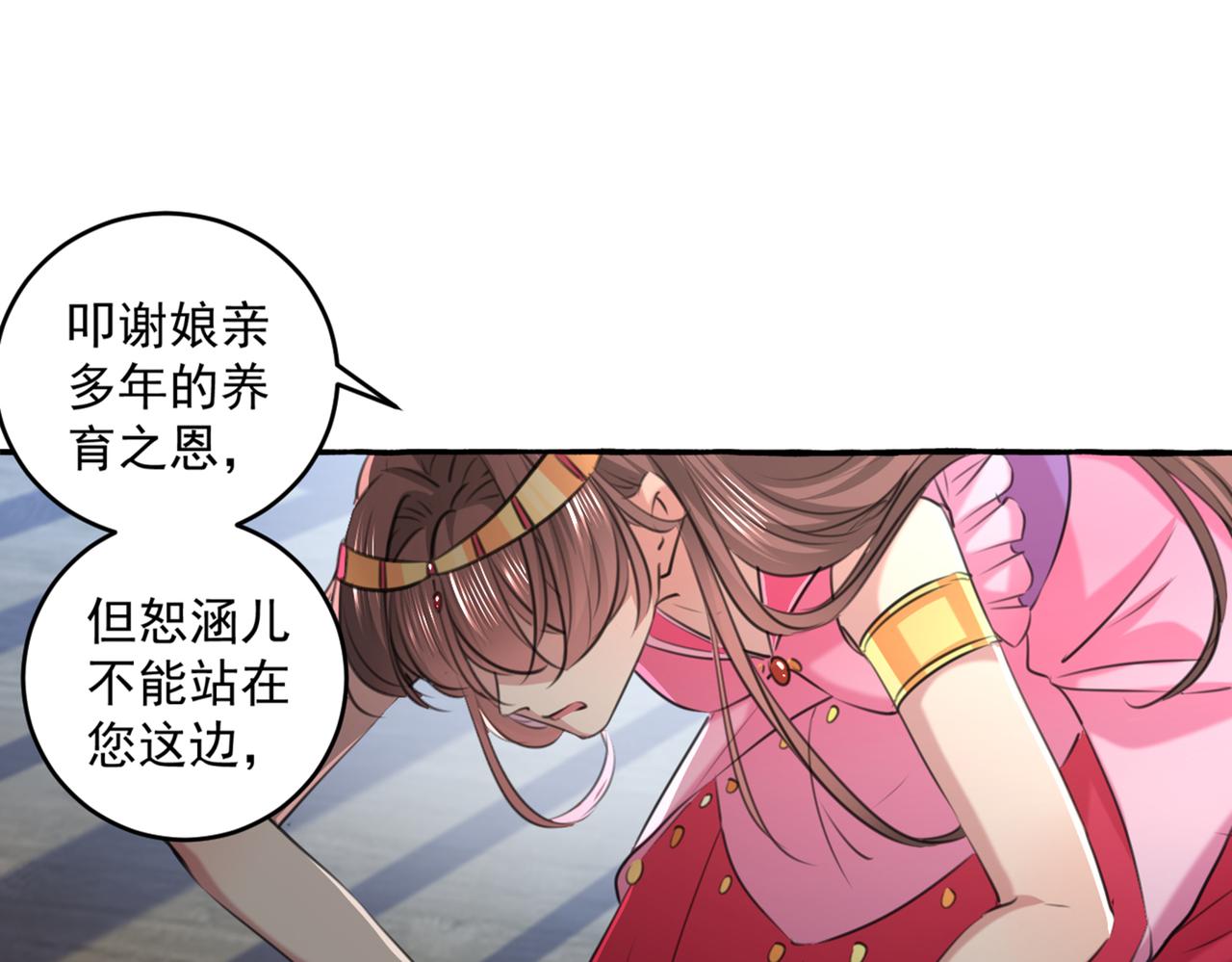 第330话 你赶紧离开萧瑾瑜46