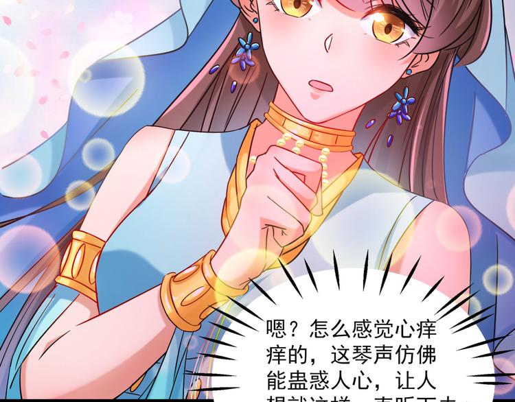 第255话 蛊惑人心的琴声90