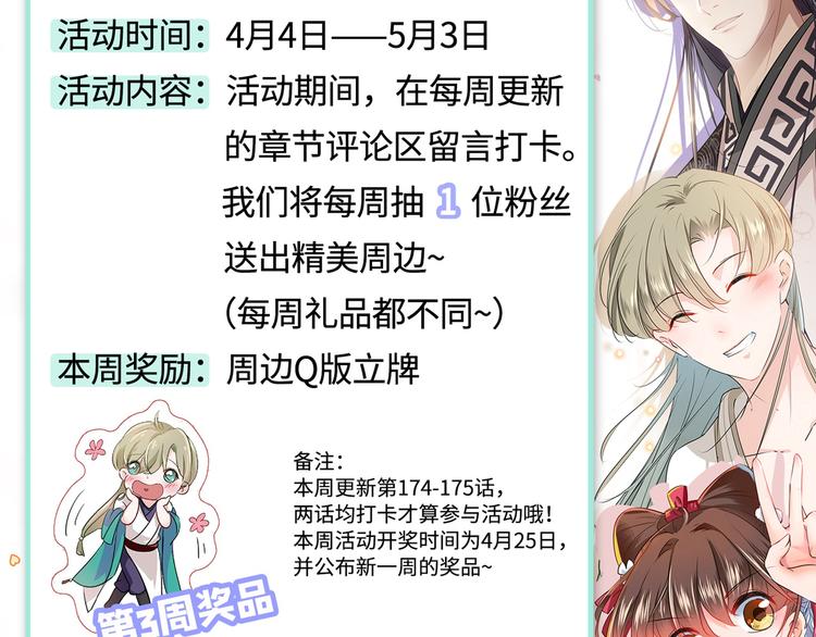 第175话 男色误人啊~101