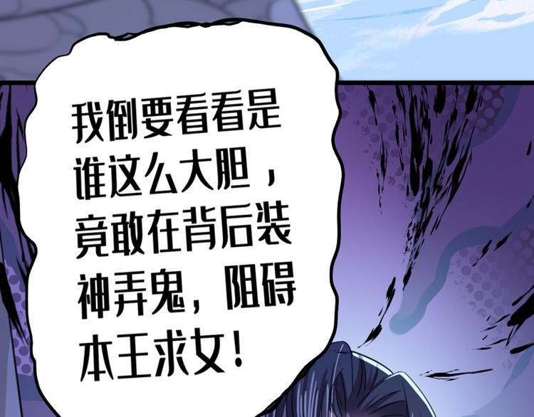 第243话 不会遭天谴吧！18