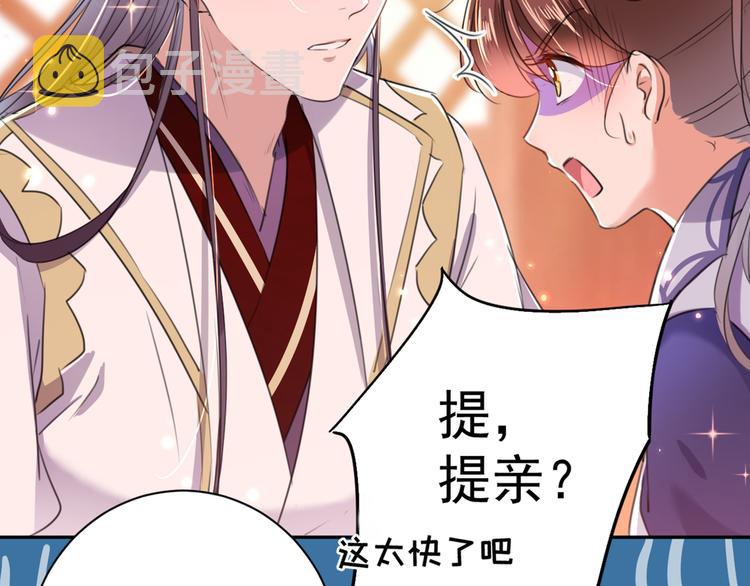 第198话 终老一生，白首不离6
