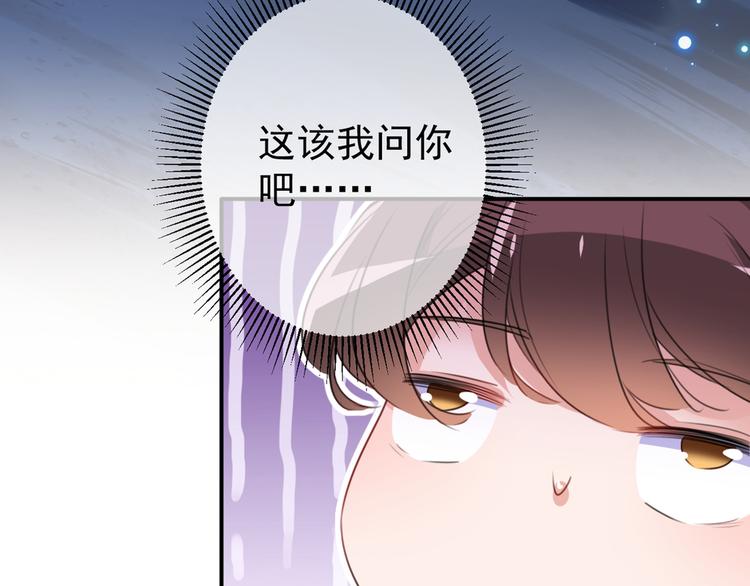 第184话 让我做压寨夫君？83