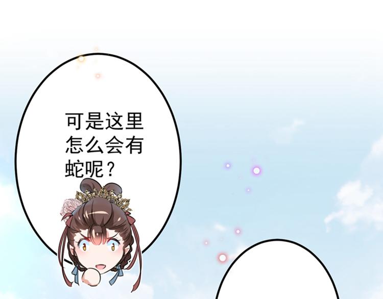 第129话 他一定很宠你！23