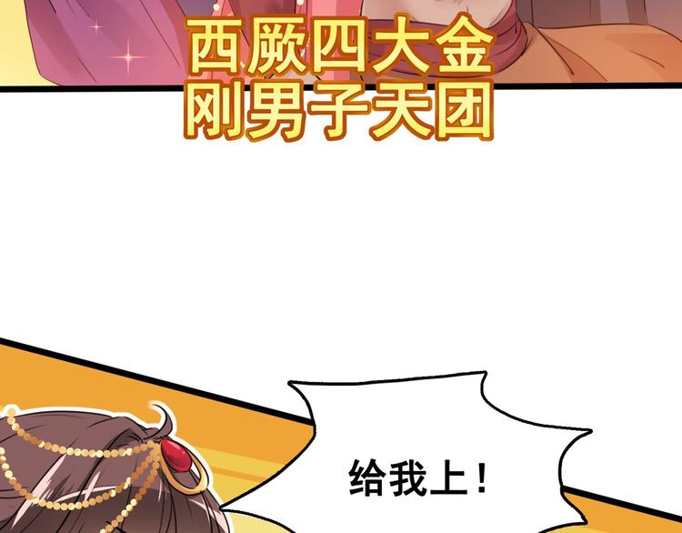 第216话 一起蹦迪么柳姨娘？50