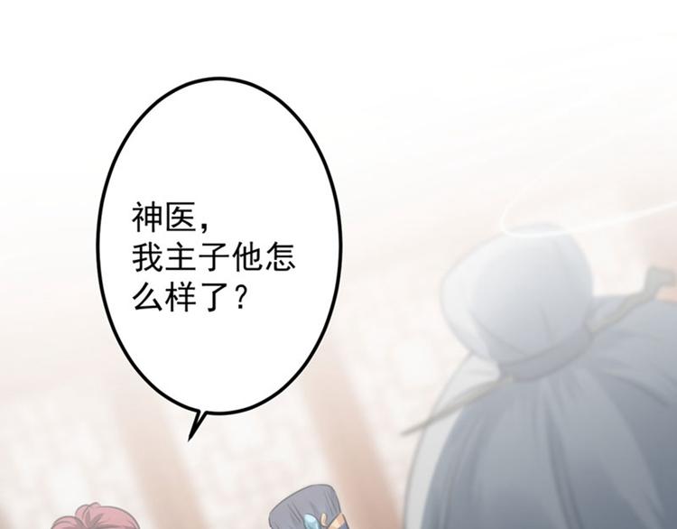 第74话 守！你！妹！的！寡4