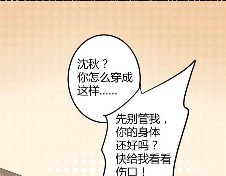 第50话 女儿身暴露了？18