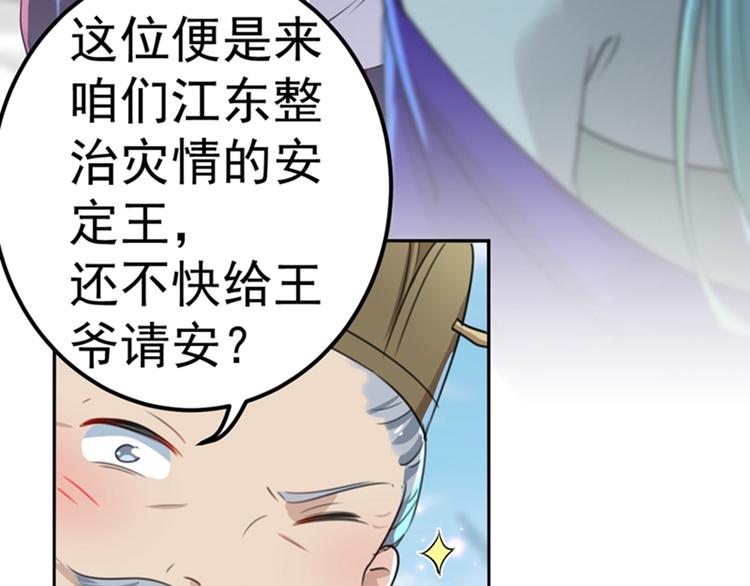 第169话 白莲花碰瓷？60