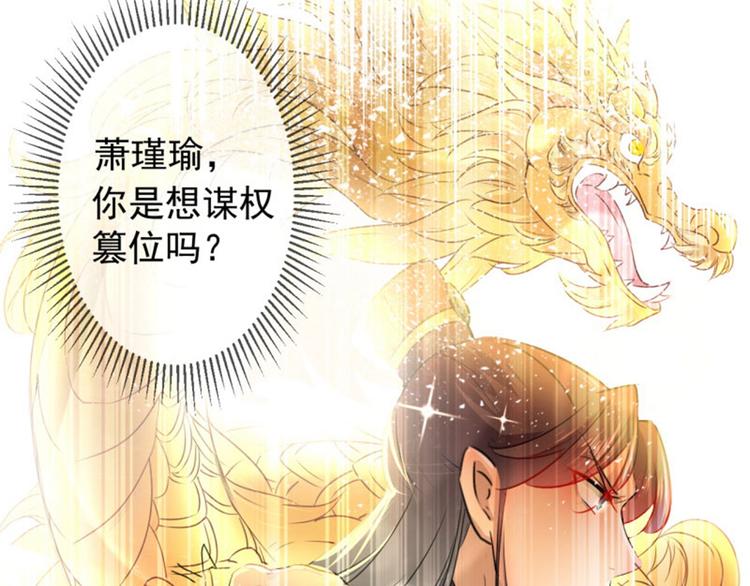 第70话 我死也是王爷的鬼！84