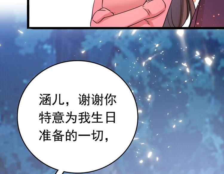 第221话 为你贺寿的小金鱼108