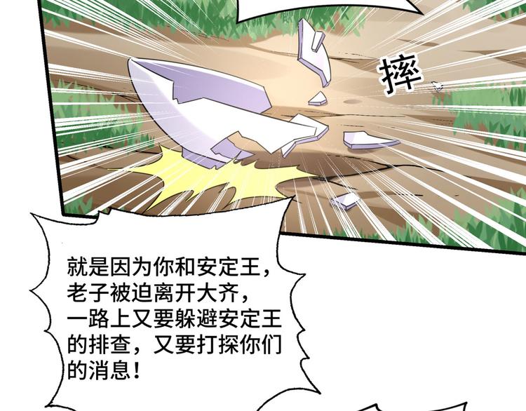 第252话 刚出狼穴，又入虎口73