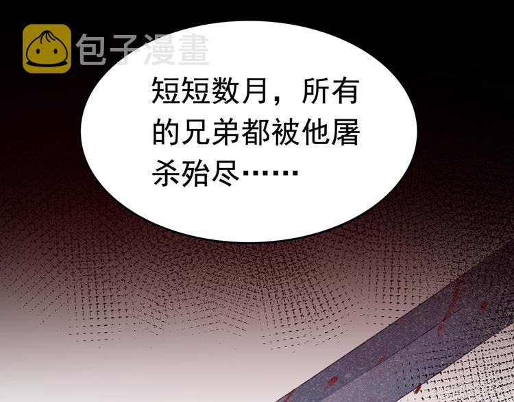 第217话 我要你来当皇帝！77