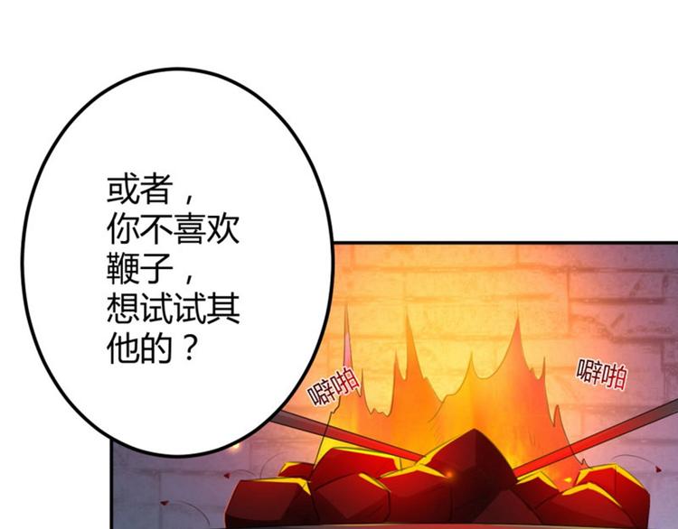 第46话 用刑93
