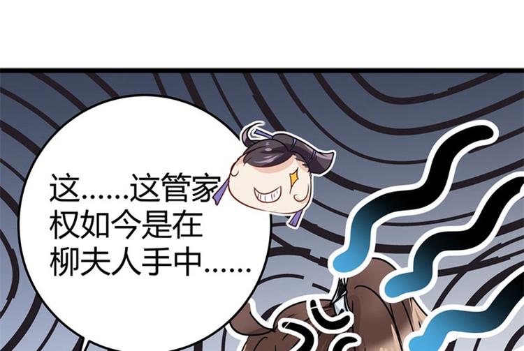 第5话 拉仇恨78
