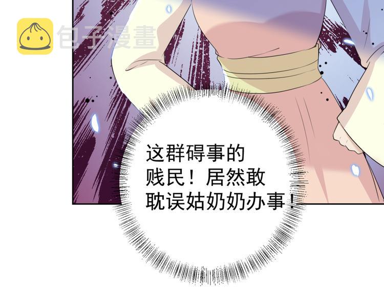 第180话 白莲又整幺蛾子？52