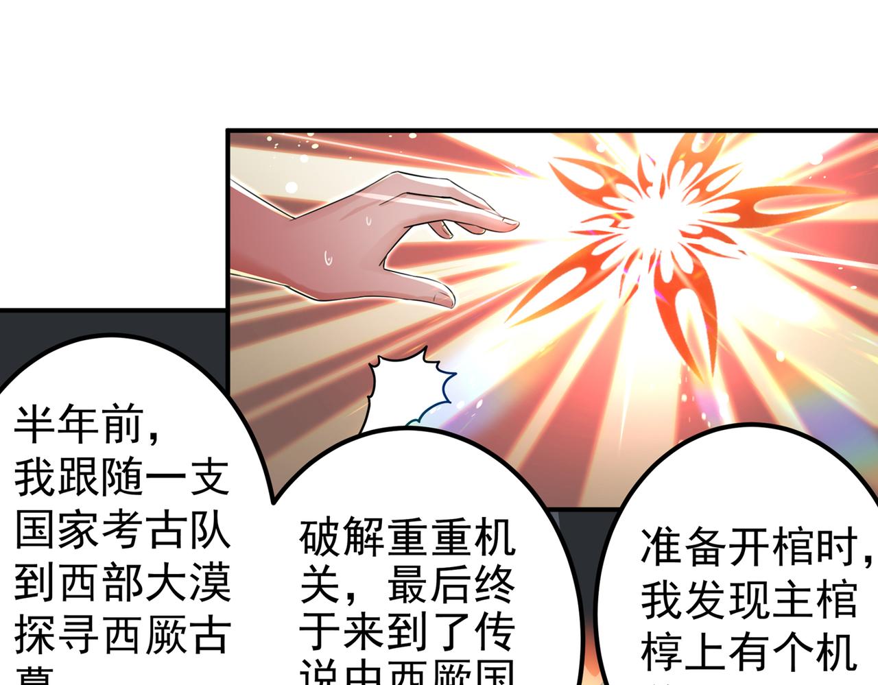 第317话 你也是穿越者？65