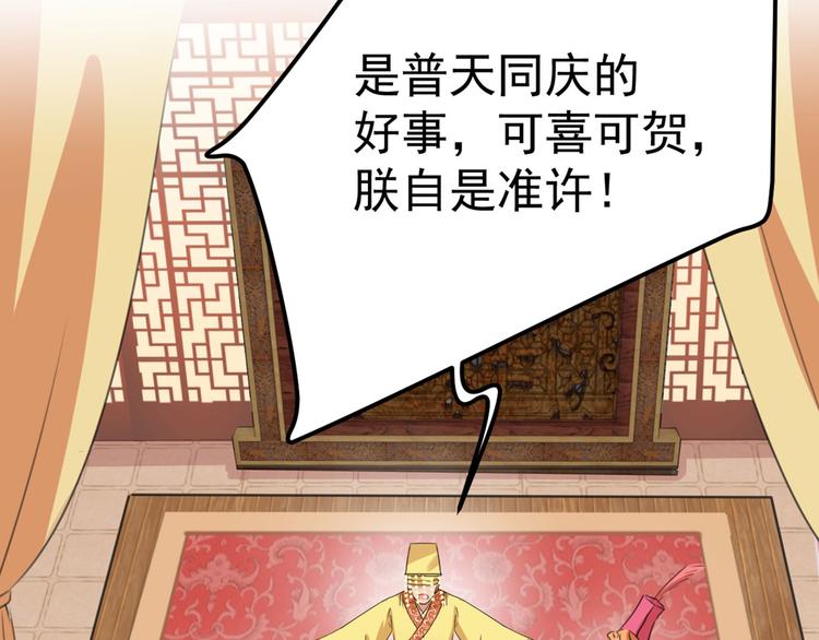 第214话 妹在哪里？！57