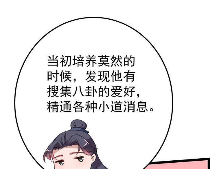 第212话 西厥三皇子闪亮登场39