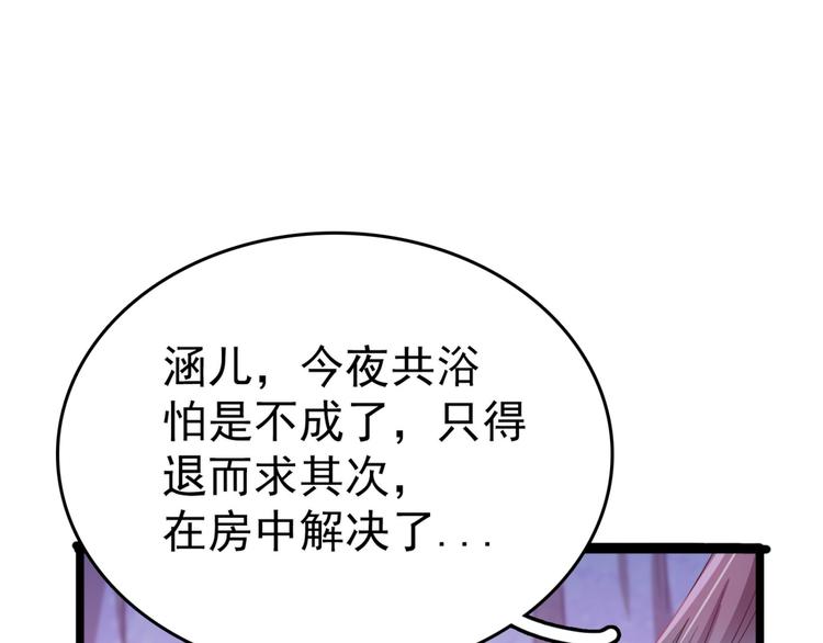 第236话 我是被他强迫的！53