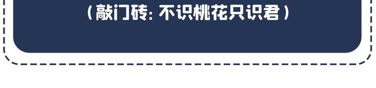 第253话 命运的再会！110