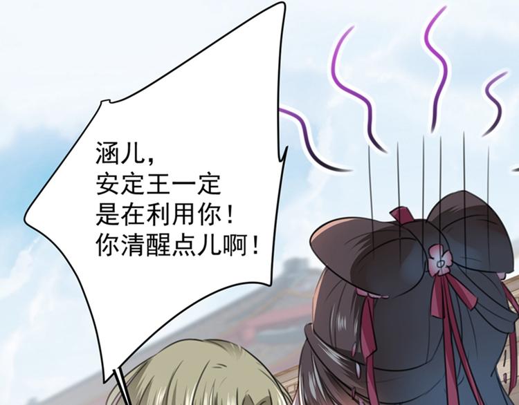 第119话 我才不是他的夫人！78