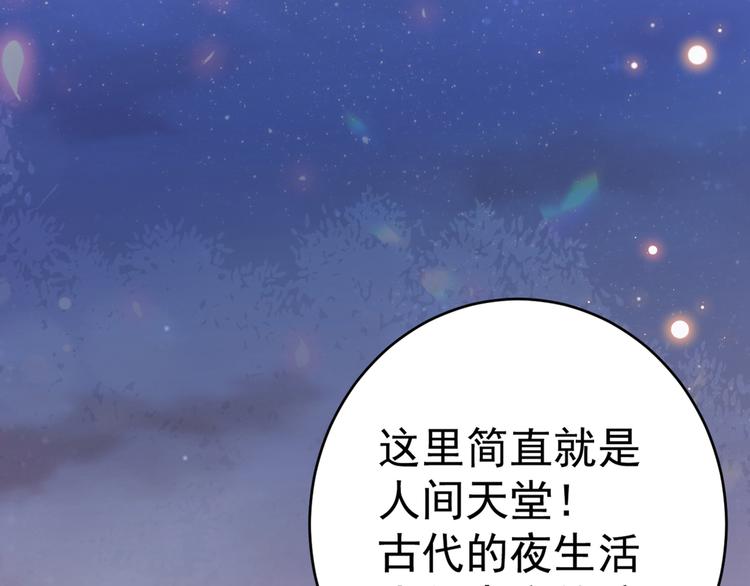 第205话 我好像离不开他了41