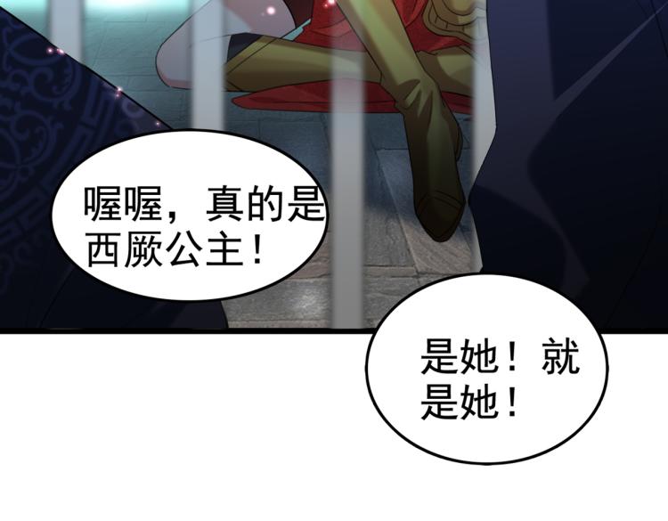 第313话 六哥才是幕后之人！37