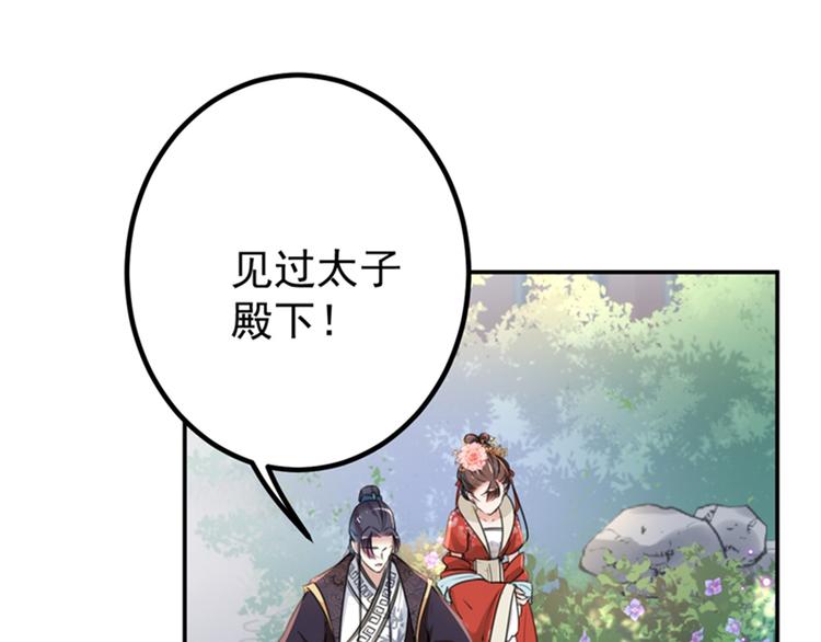 第134话 她不喜欢太直白的？32