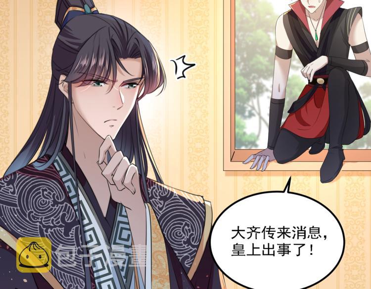 第308话 涵妹有磨镜之癖？！77