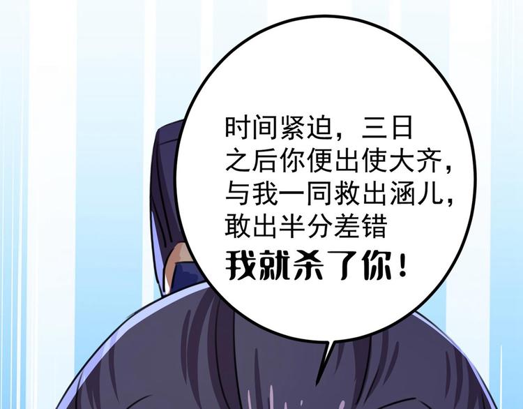 第213话 寻回失散的西厥公主59
