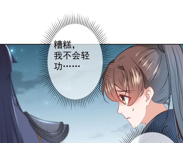 第64话 安定王带你飞！76