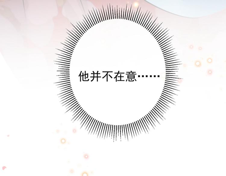 第134话 她不喜欢太直白的？114