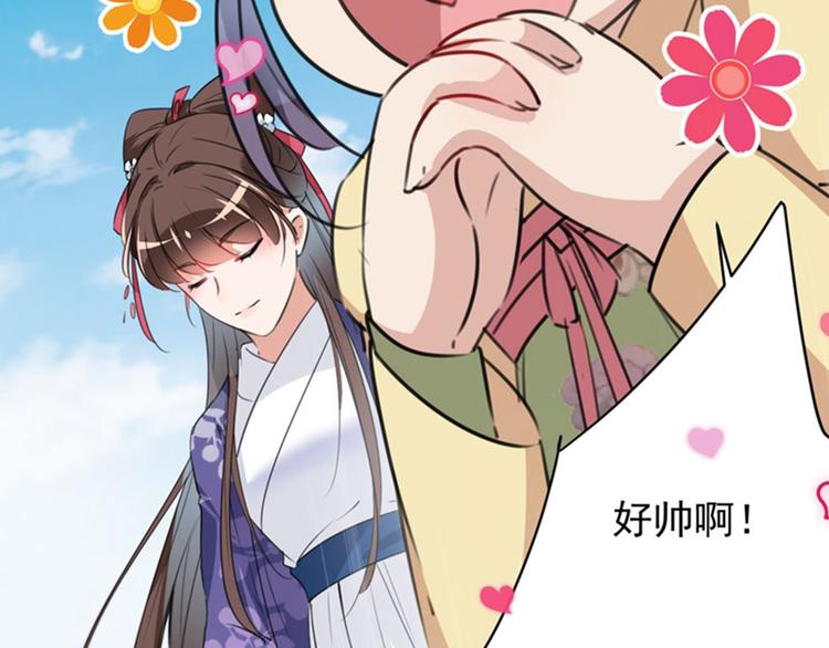 第101话 在他面前勾搭男人！65