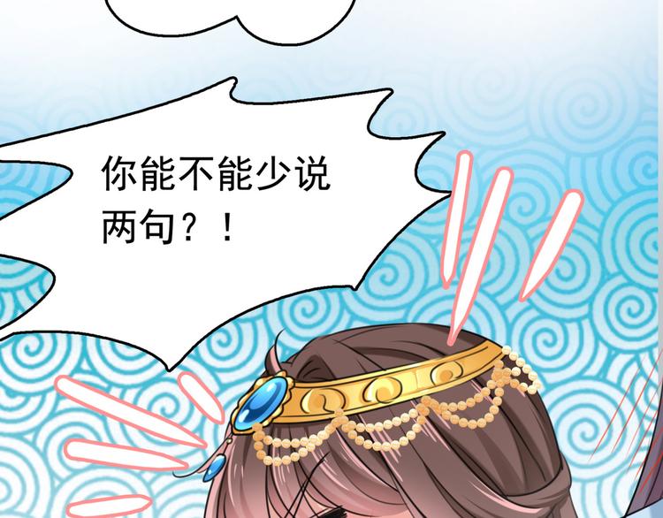 第242话 他才是真驸马？！67