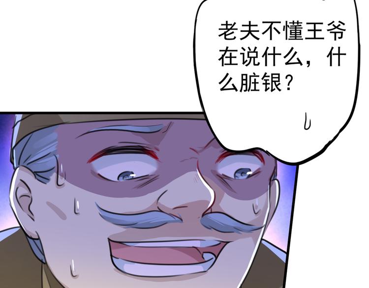 第194话 还不束手就擒！16