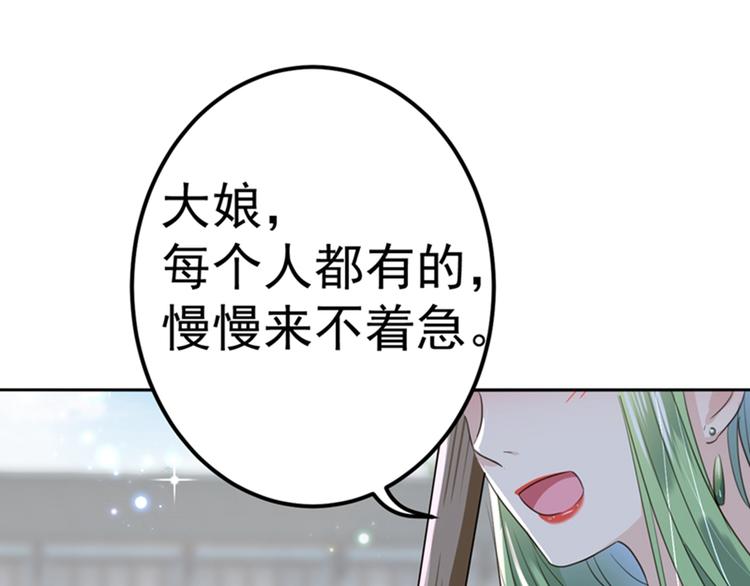 第169话 白莲花碰瓷？39