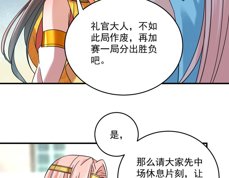 第267话 霸气护夫涵上线！57