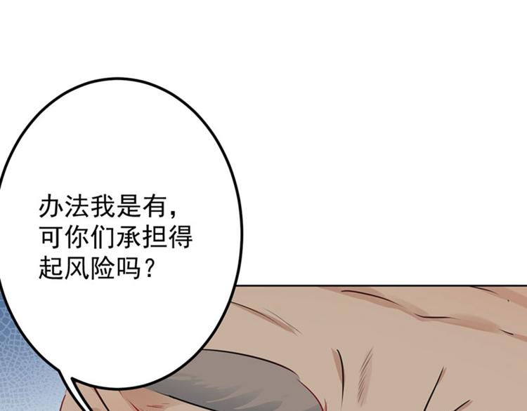 第74话 守！你！妹！的！寡17