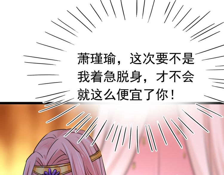 第238话 我会好好对待你~92