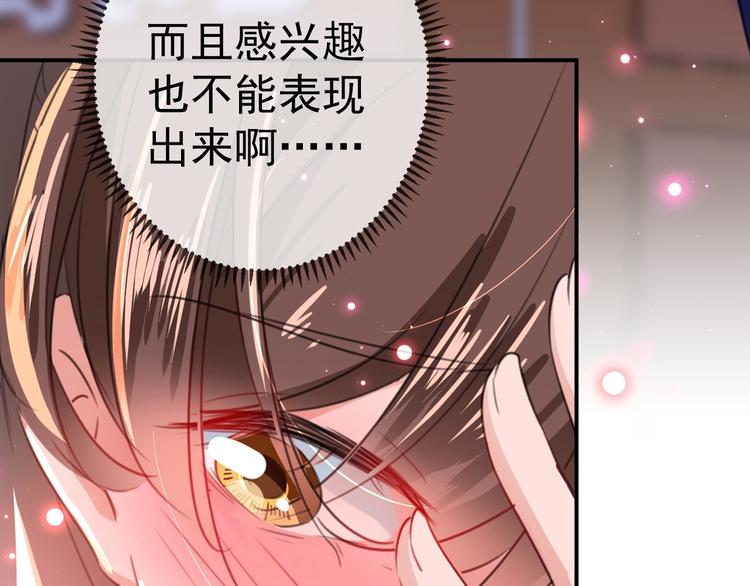 第175话 男色误人啊~56