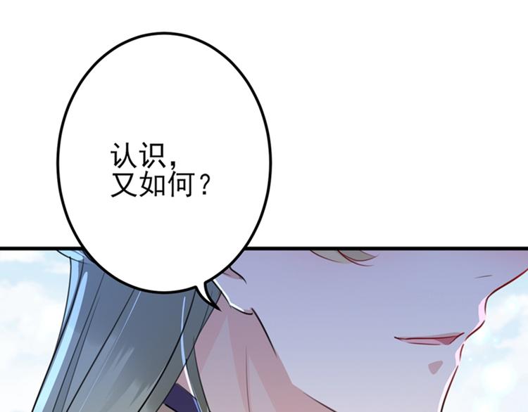第164话 夫人心疼我？7
