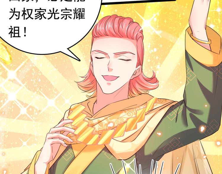第242话 他才是真驸马？！8