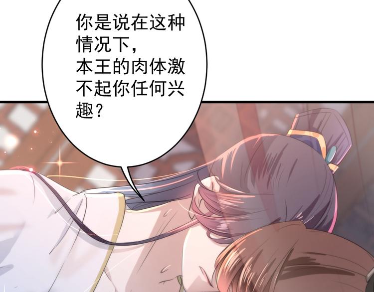 第175话 男色误人啊~87