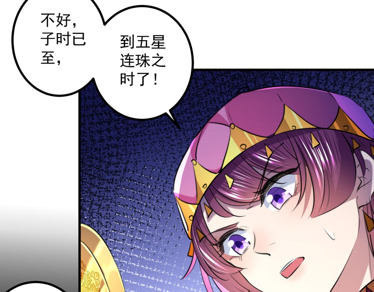 第323话 这就是穿越之门？！59