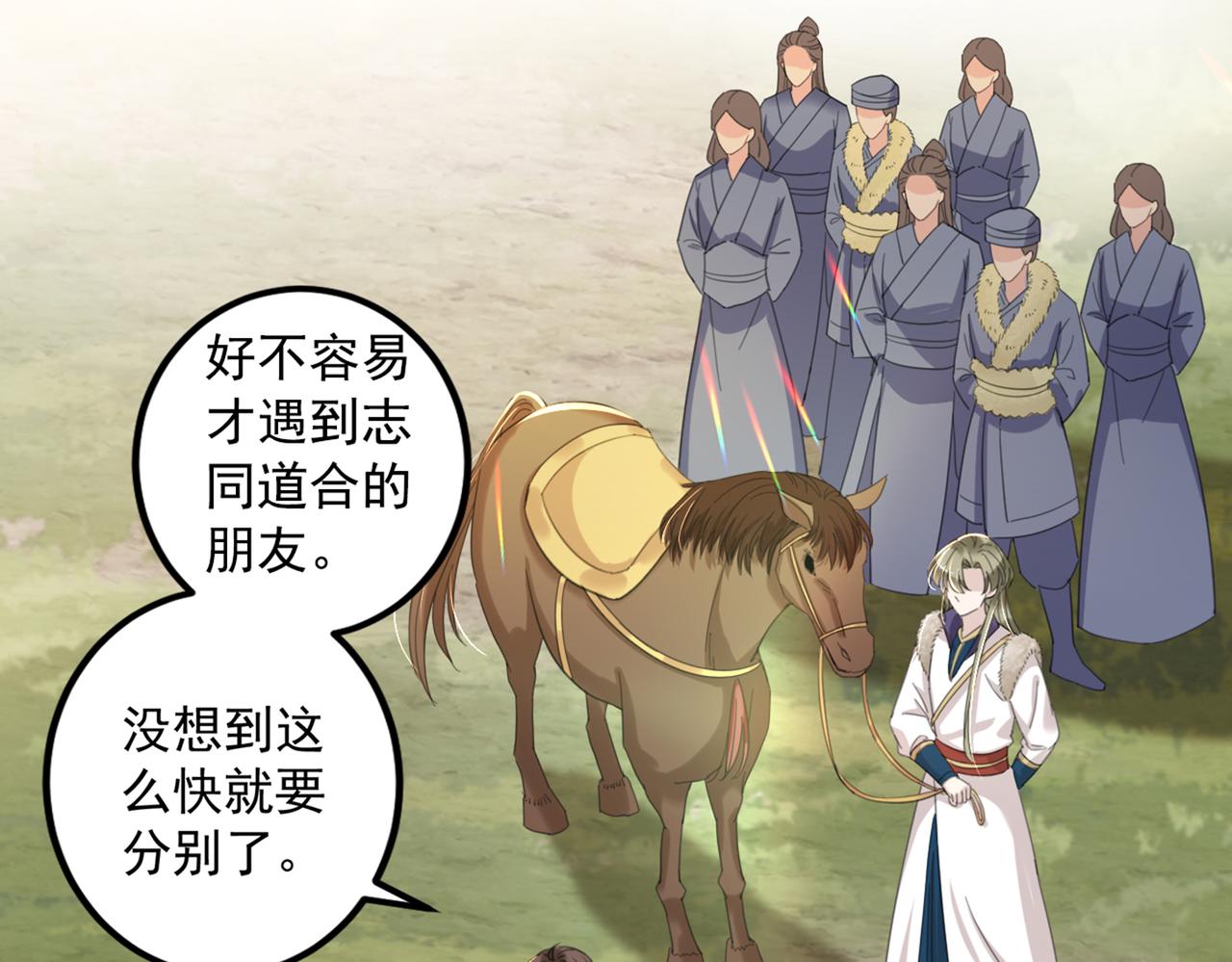 第328话 阿爹，我要回大齐15