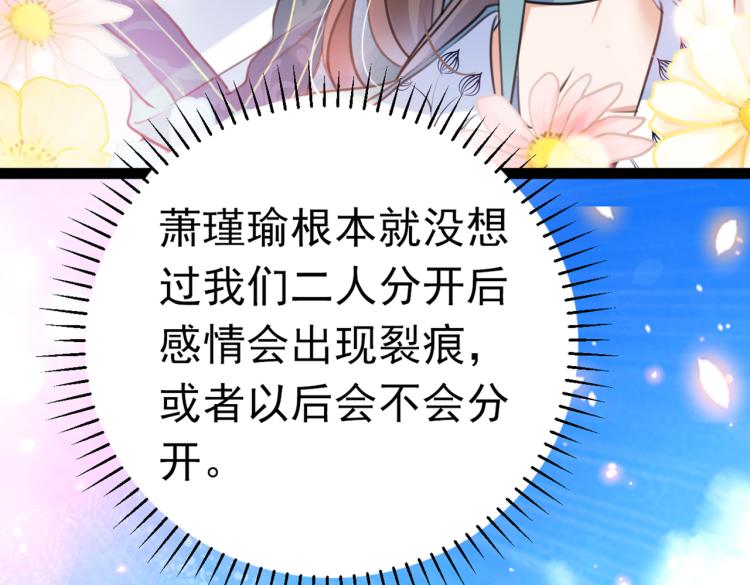 第293话 你了解异地恋吗？95